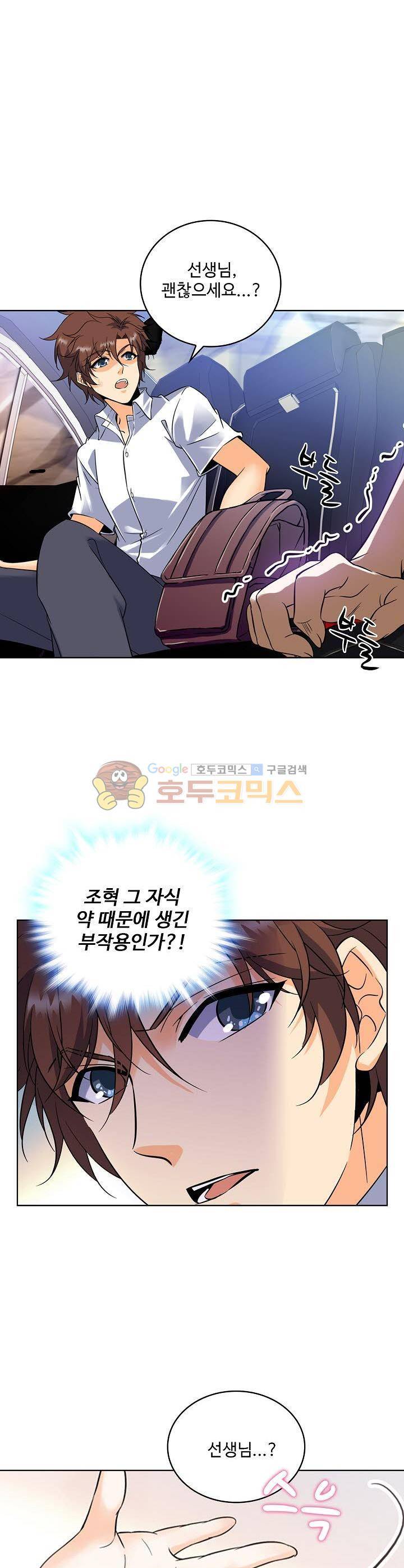 전직법사 65화 1