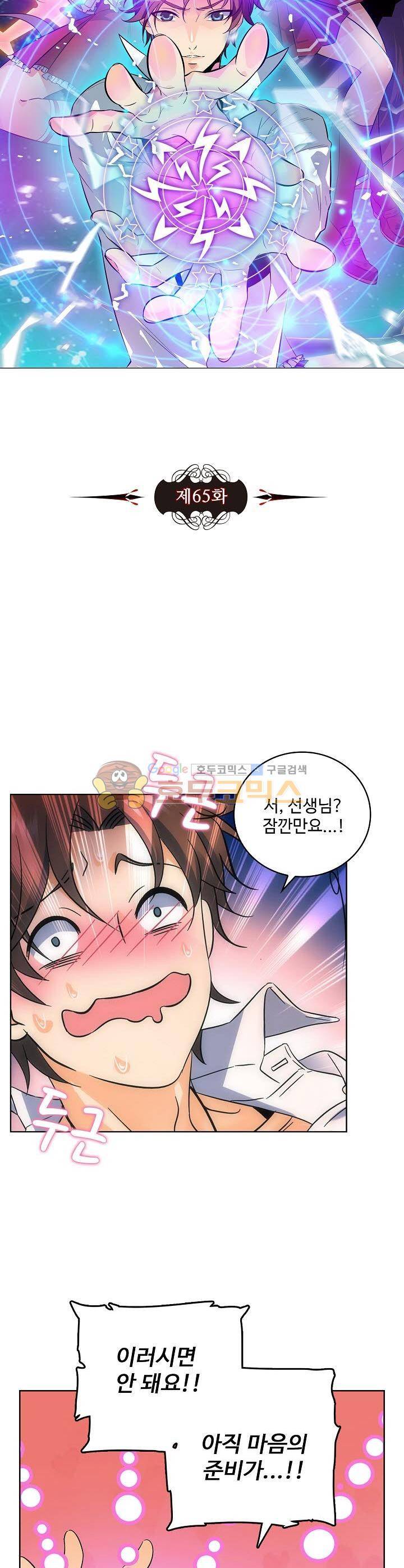 전직법사 65화 3