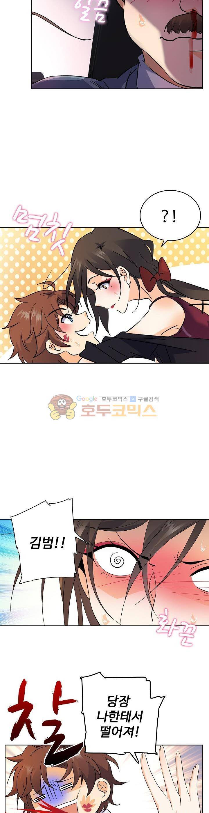 전직법사 65화 5