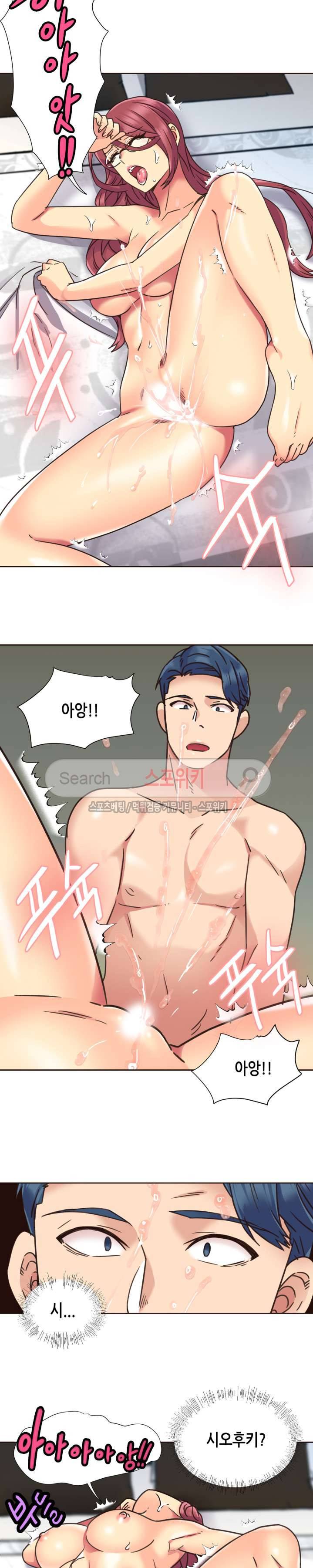 거절 못하는 여자 60화 3
