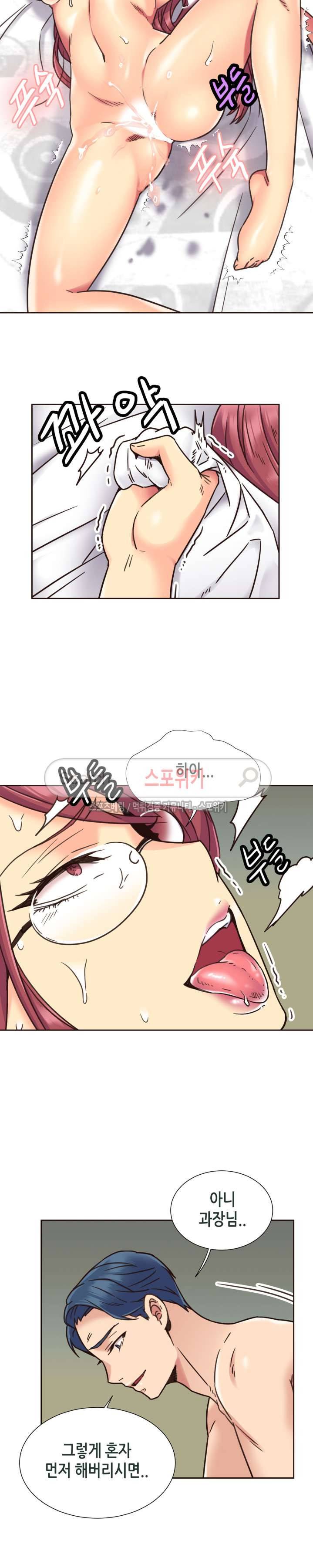 거절 못하는 여자 60화 4
