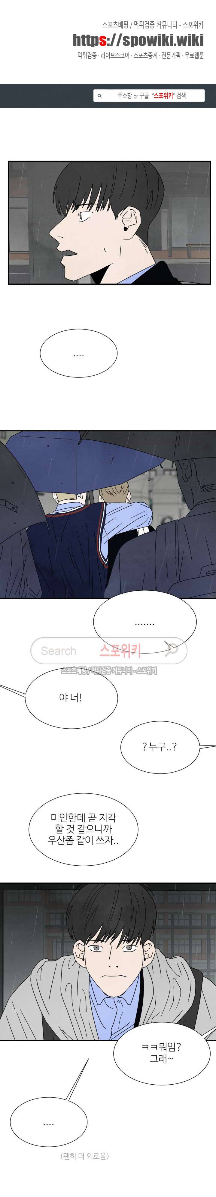남고덕뿐 22화 1