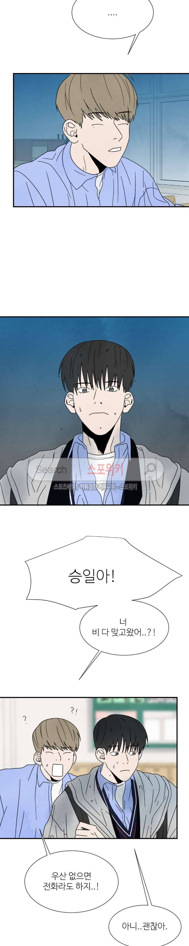 남고덕뿐 22화 4