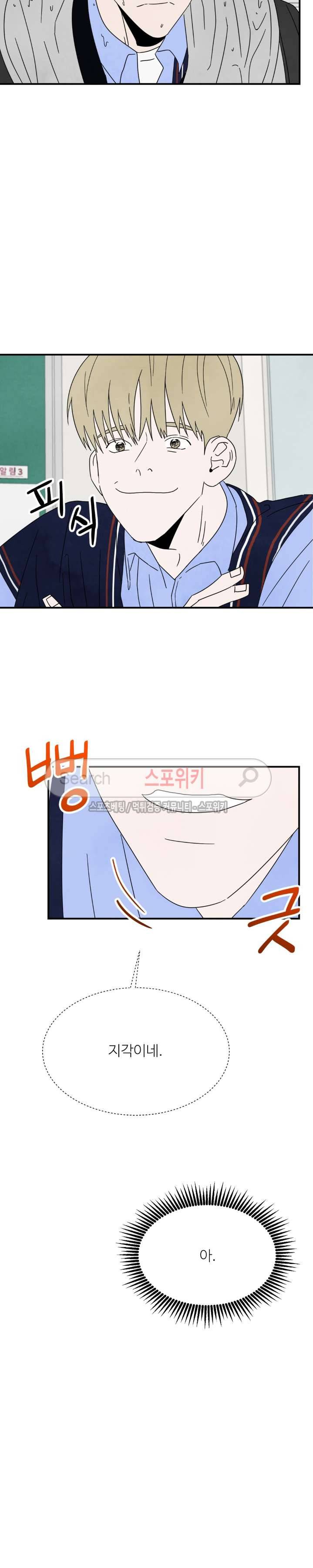 남고덕뿐 22화 6