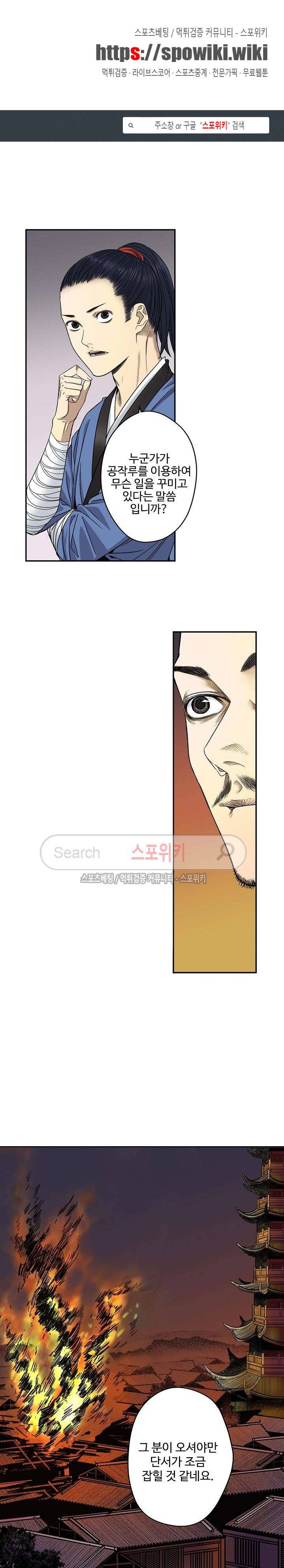 가검이문록 35화 1