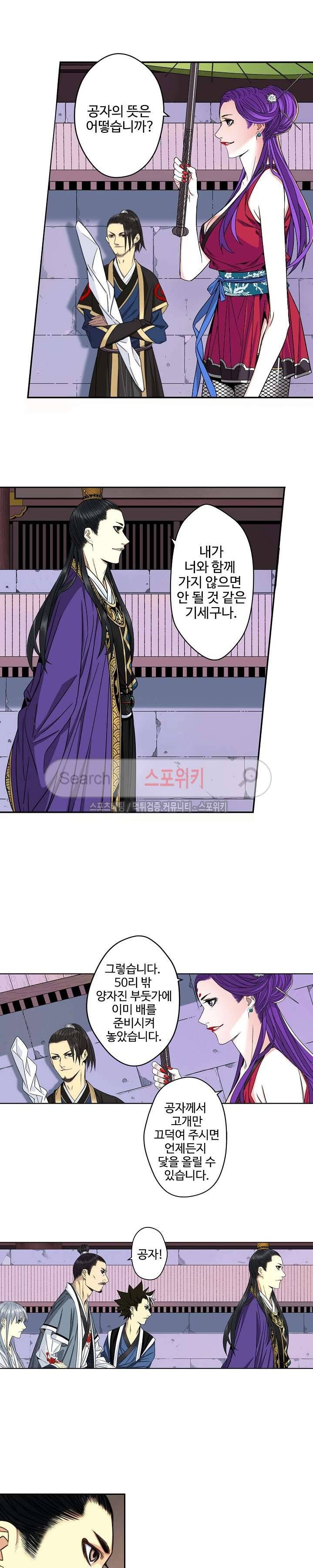 가검이문록 35화 3