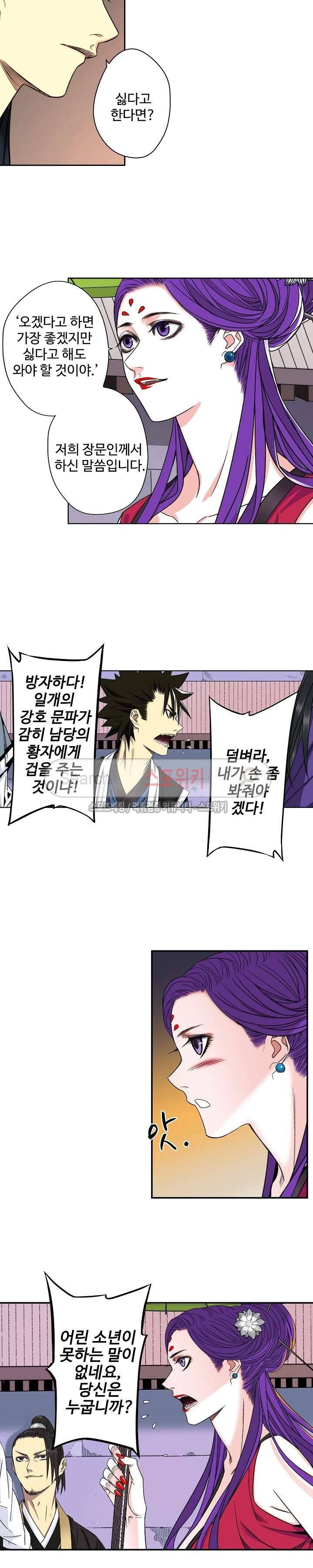 가검이문록 35화 4