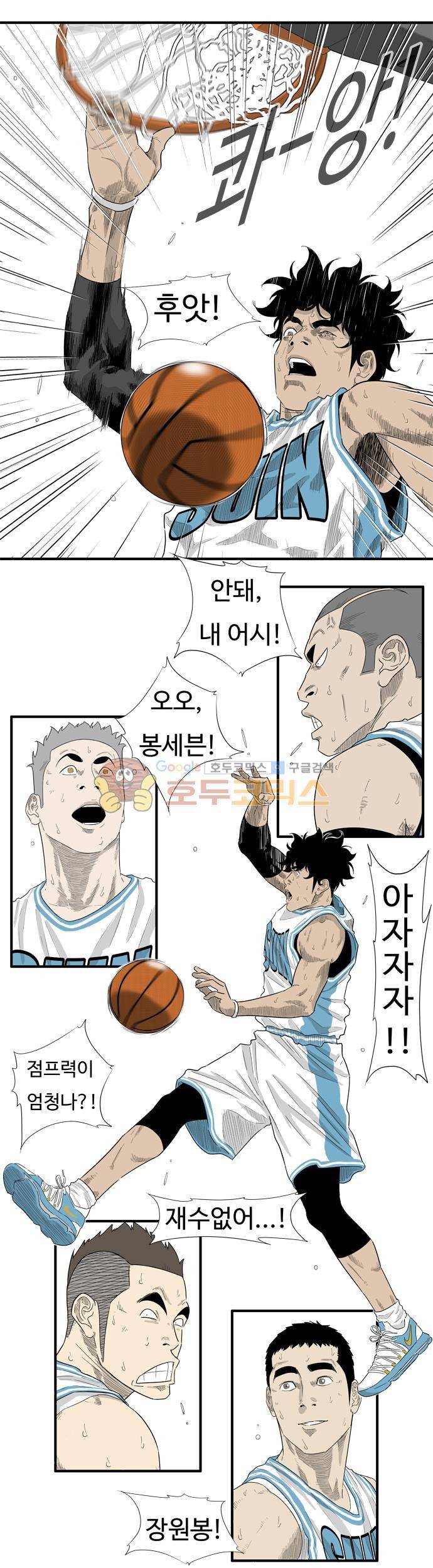 훕스(Hoops) 시즌2 70화 - [Finale] 1