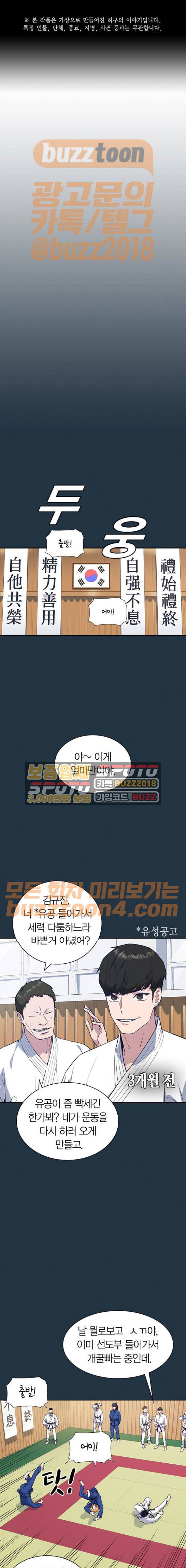 스터디그룹 18화 1