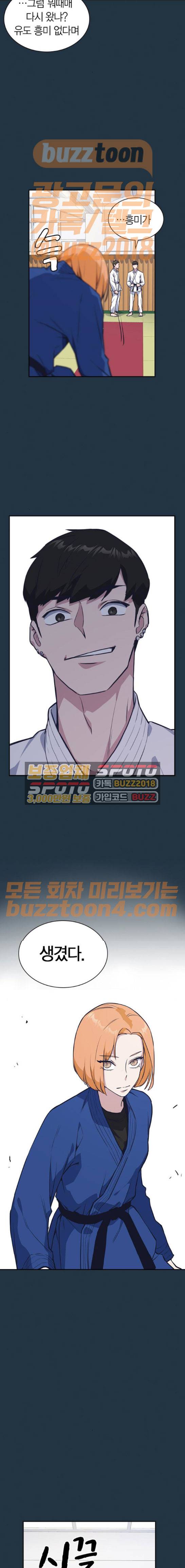 스터디그룹 18화 2