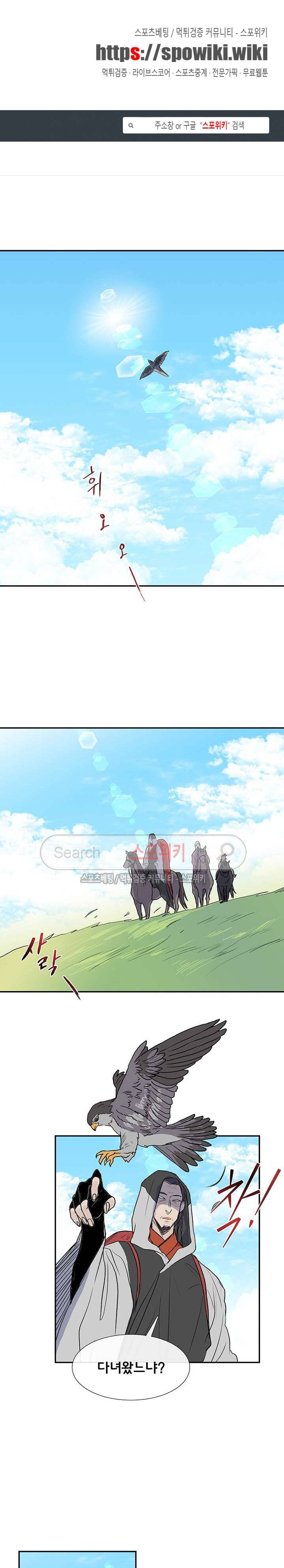 학사재생 106화 1