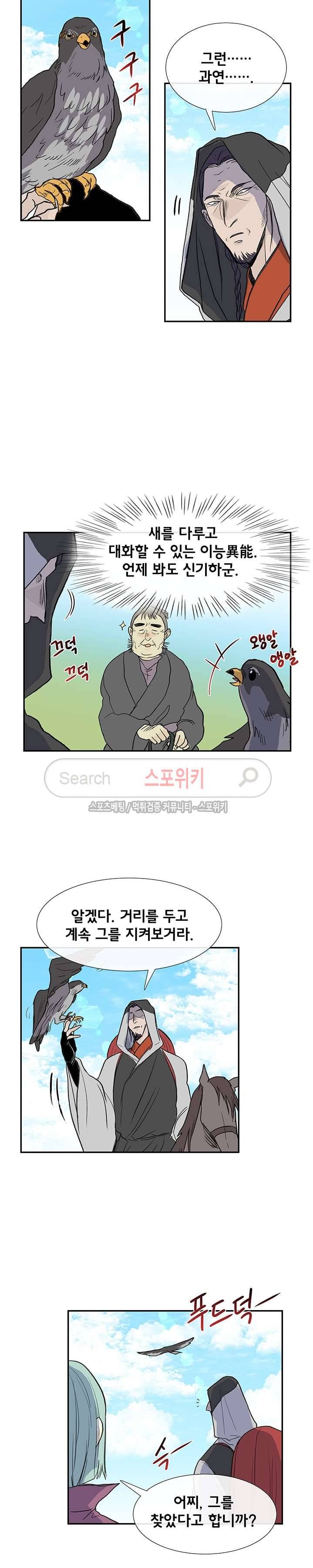 학사재생 106화 2