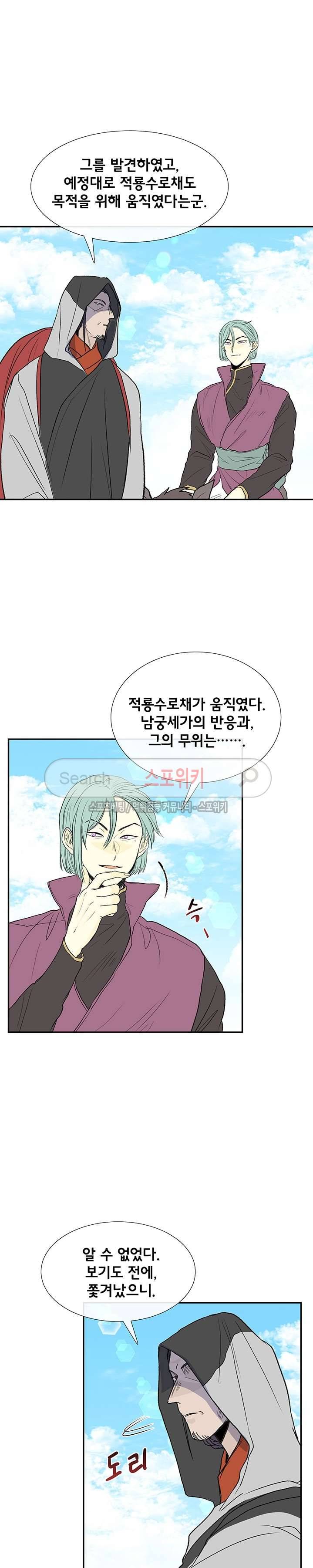 학사재생 106화 3