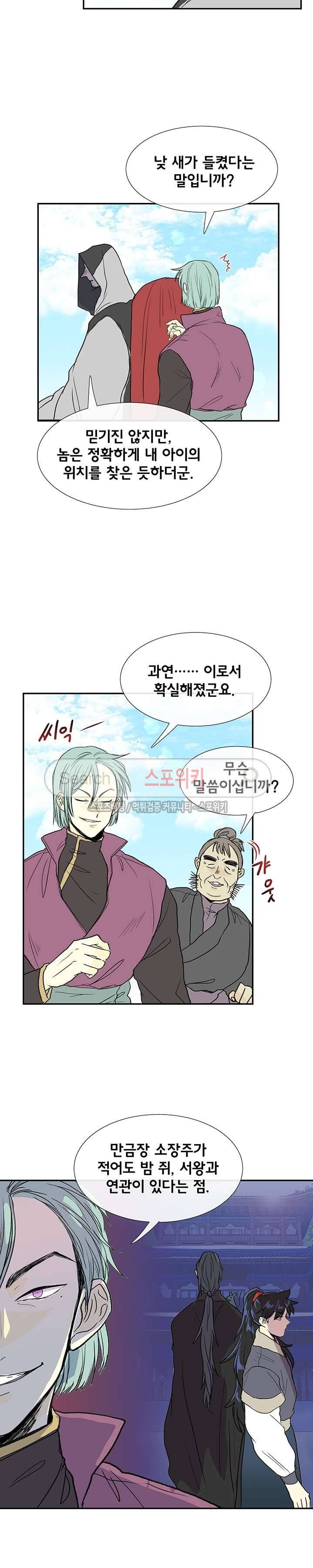 학사재생 106화 4