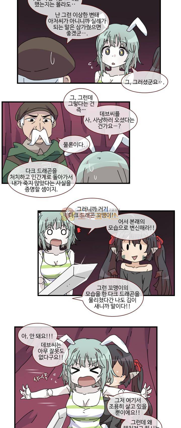마계촌 99번지 34화 2