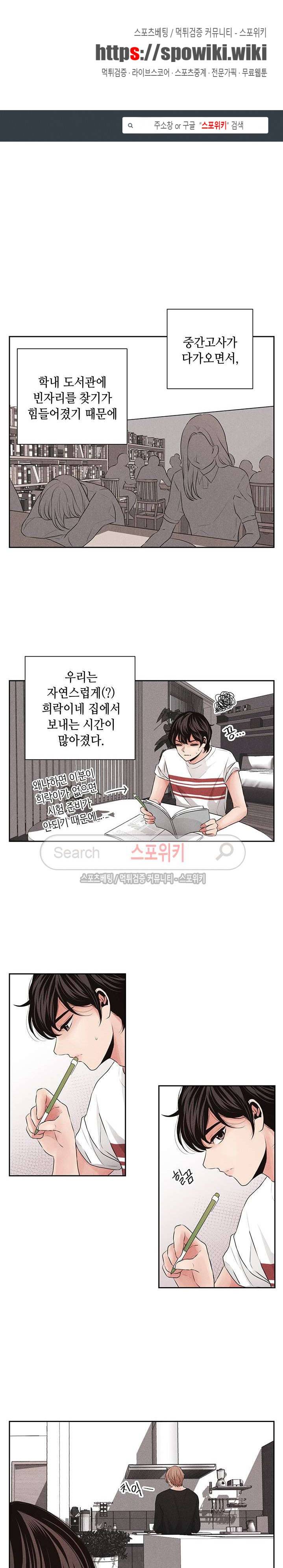 미완의 계절 15화 1