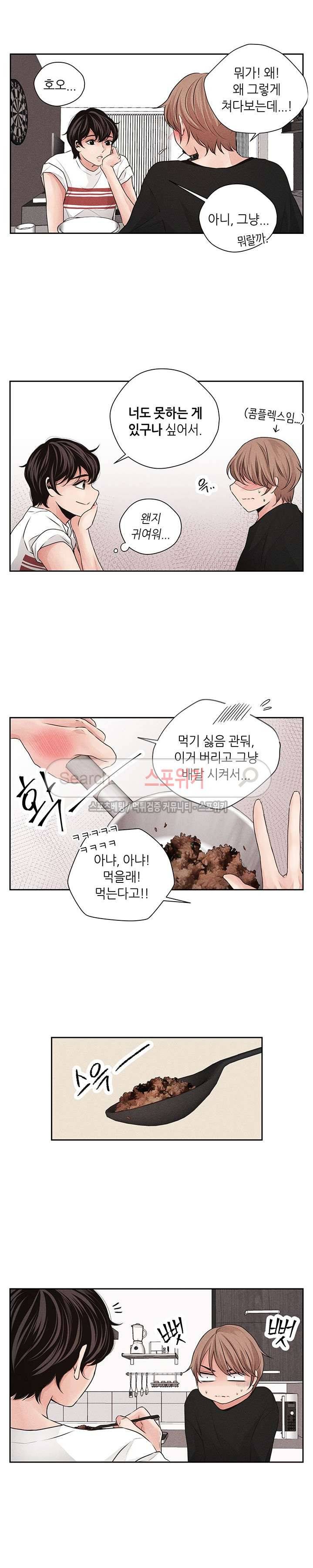 미완의 계절 15화 4