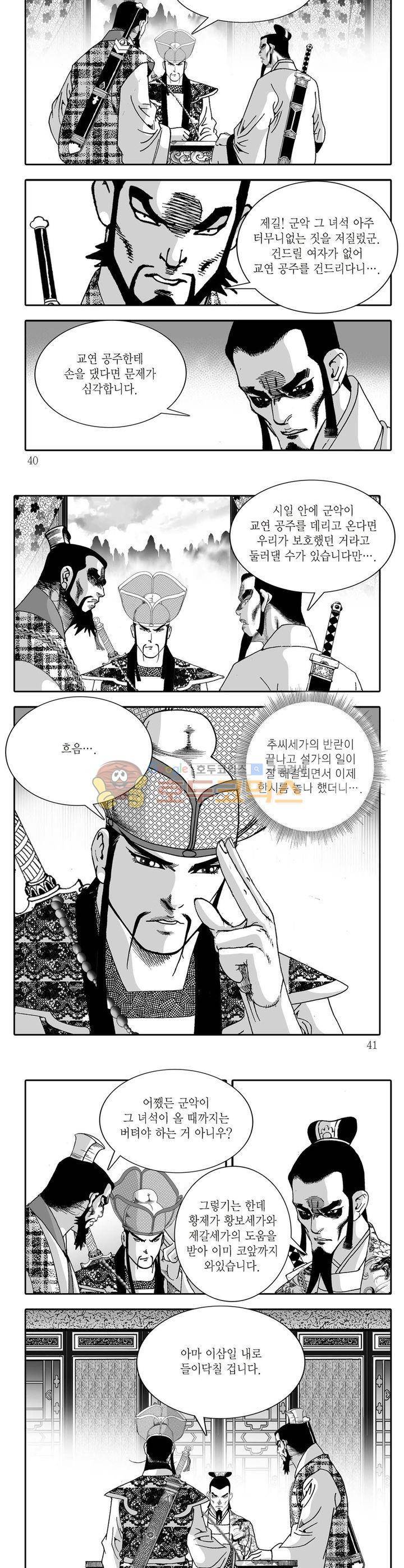 비룡재천기 21권 13