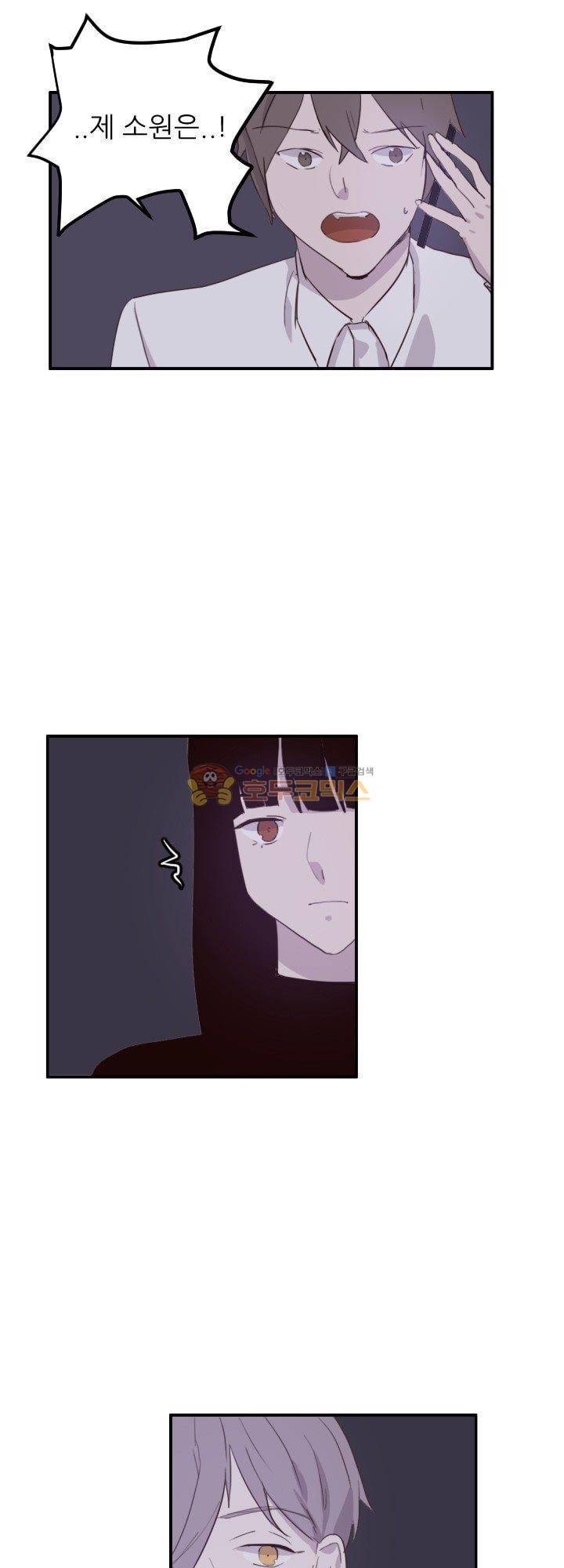 대신 전해드립니다 11화 1