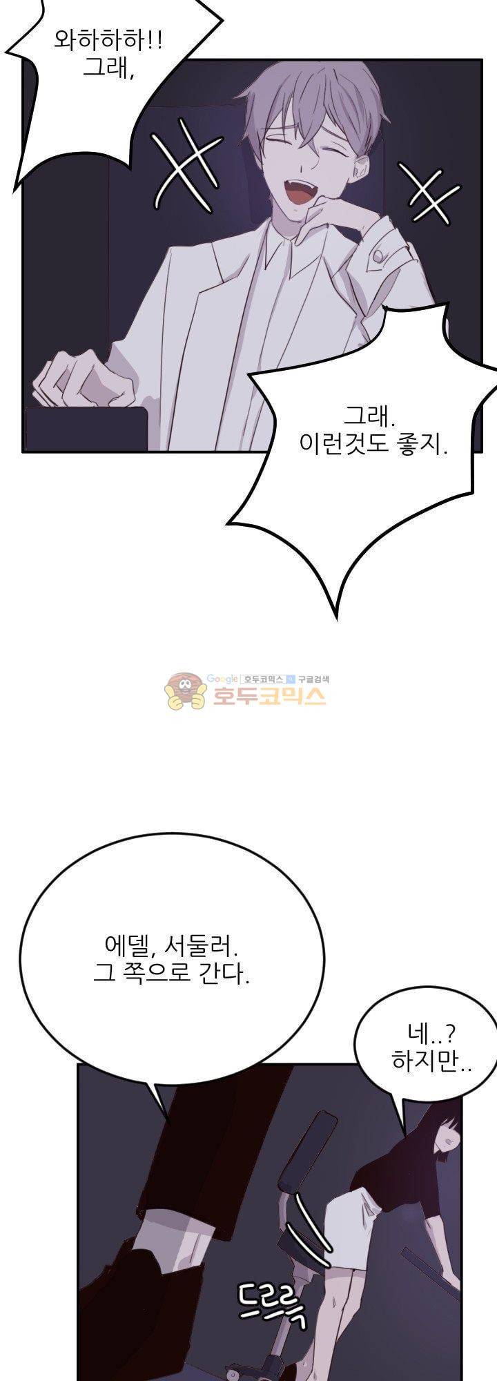 대신 전해드립니다 11화 3