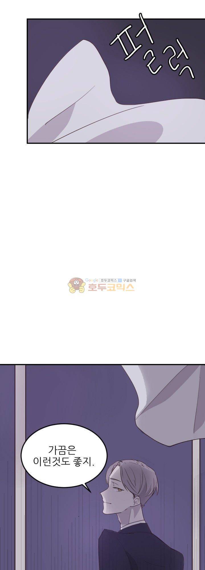 대신 전해드립니다 11화 5