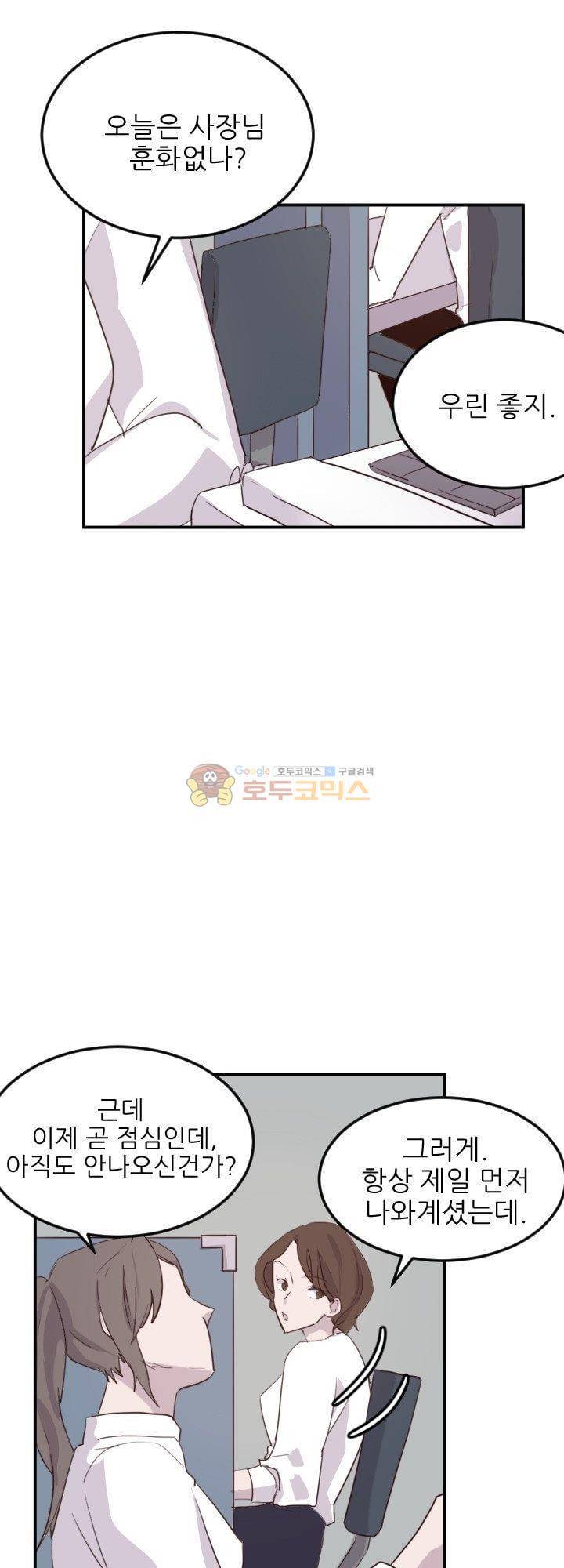 대신 전해드립니다 11화 9