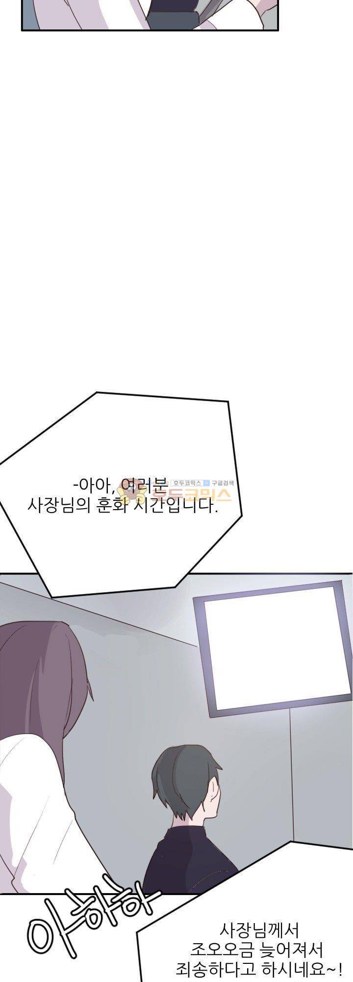 대신 전해드립니다 11화 10