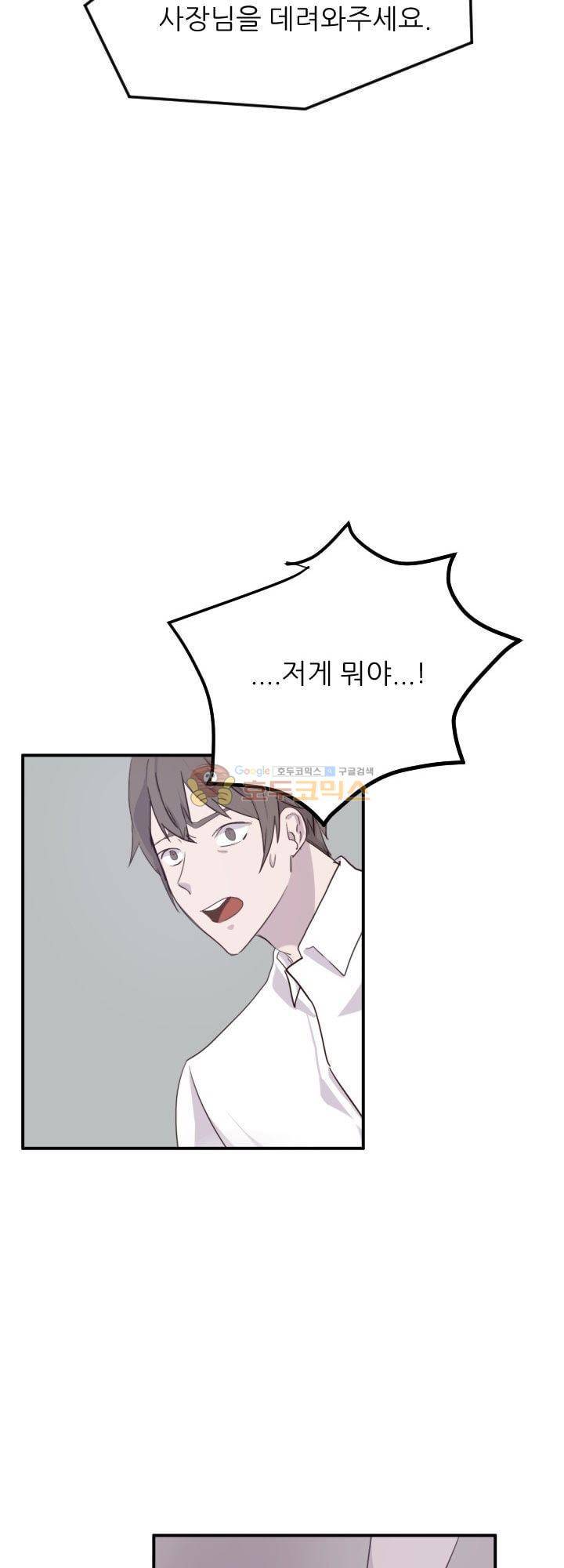 대신 전해드립니다 11화 12