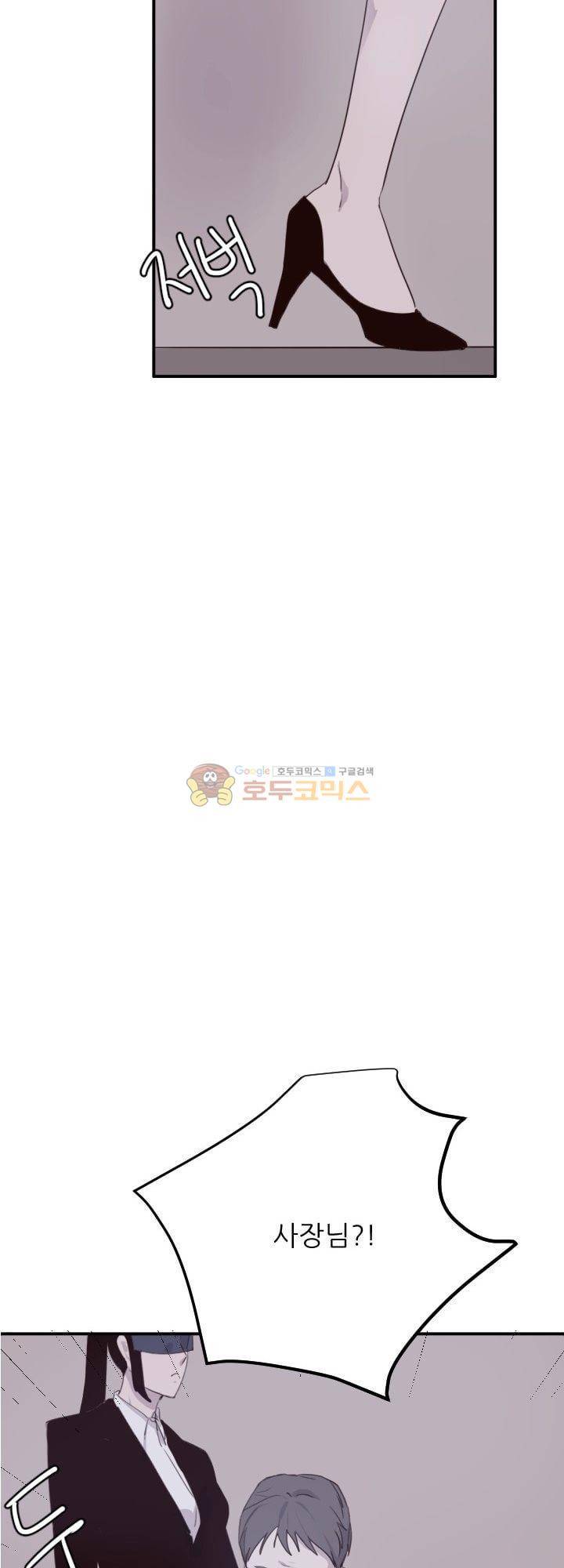 대신 전해드립니다 11화 13