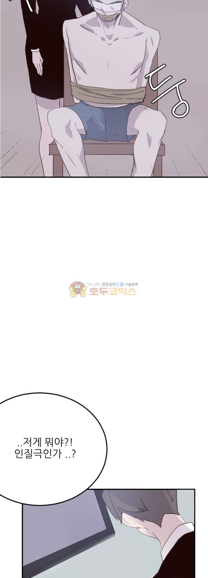 대신 전해드립니다 11화 14