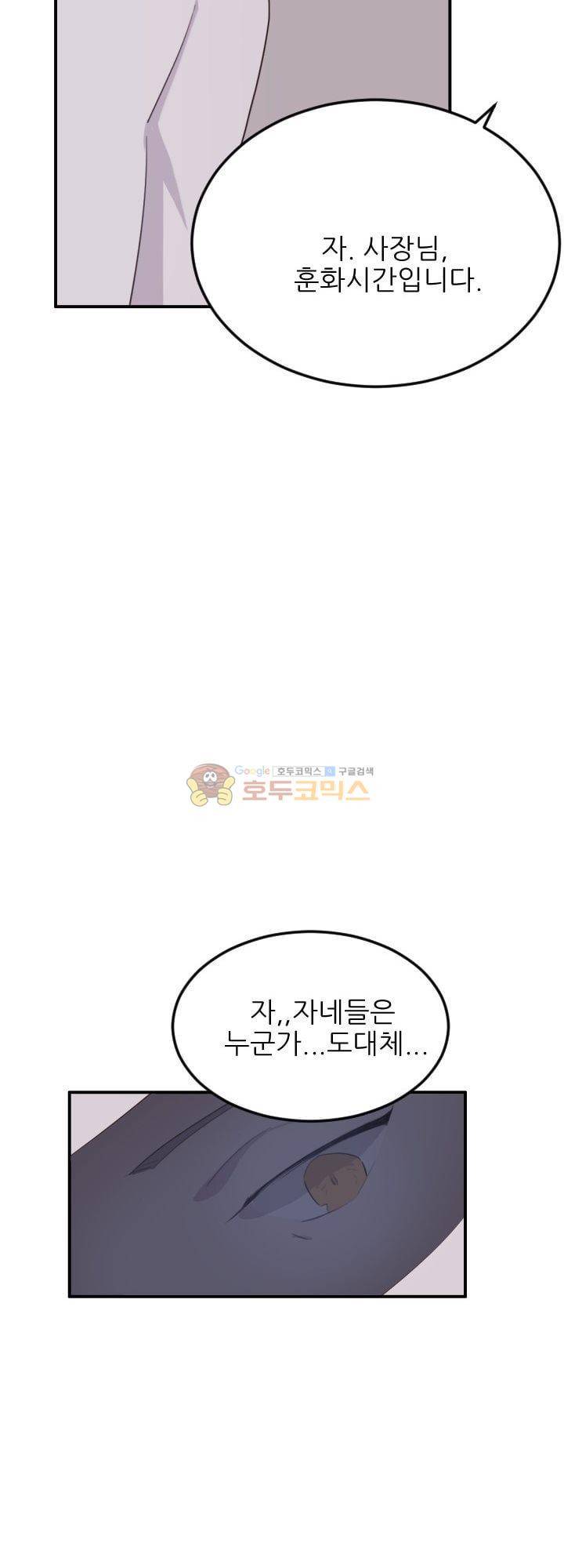 대신 전해드립니다 11화 16