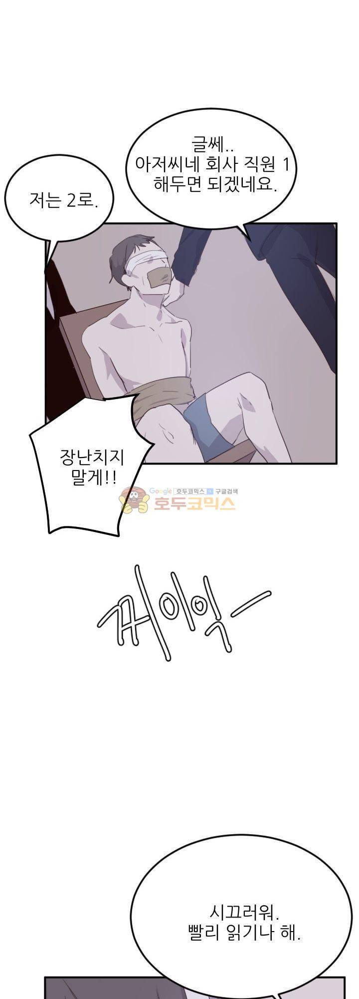 대신 전해드립니다 11화 17