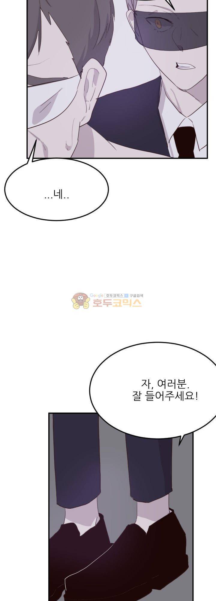 대신 전해드립니다 11화 18