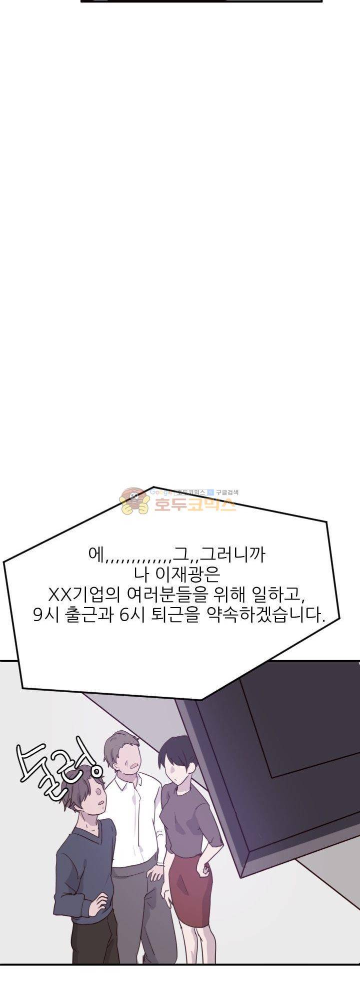 대신 전해드립니다 11화 19