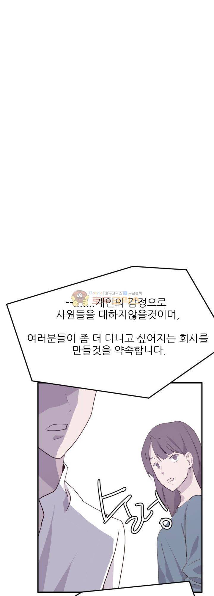 대신 전해드립니다 11화 20