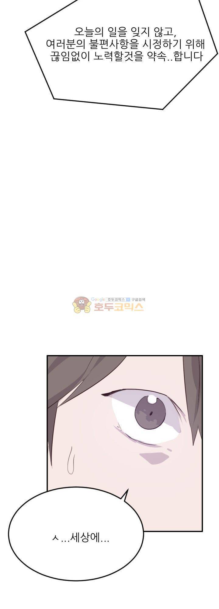 대신 전해드립니다 11화 21
