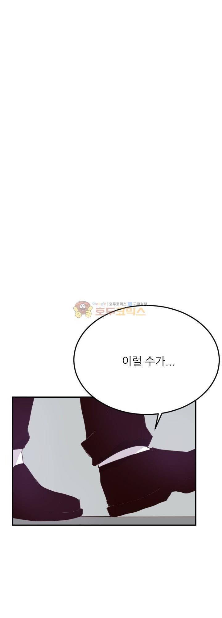 대신 전해드립니다 11화 22
