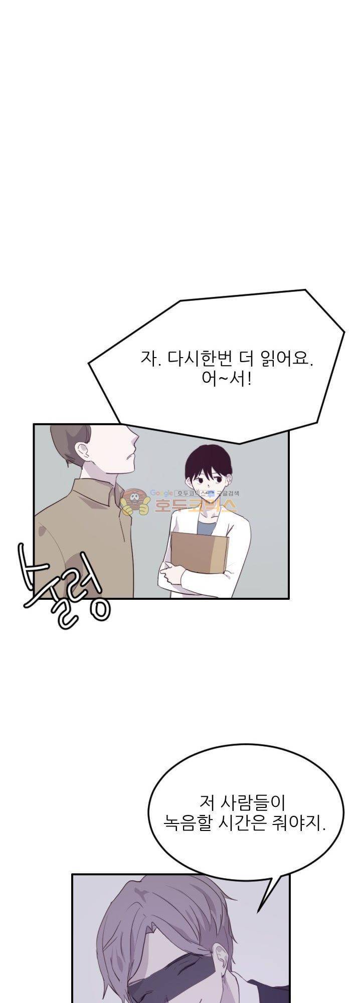 대신 전해드립니다 11화 24
