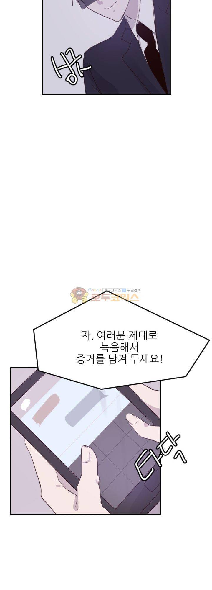 대신 전해드립니다 11화 25