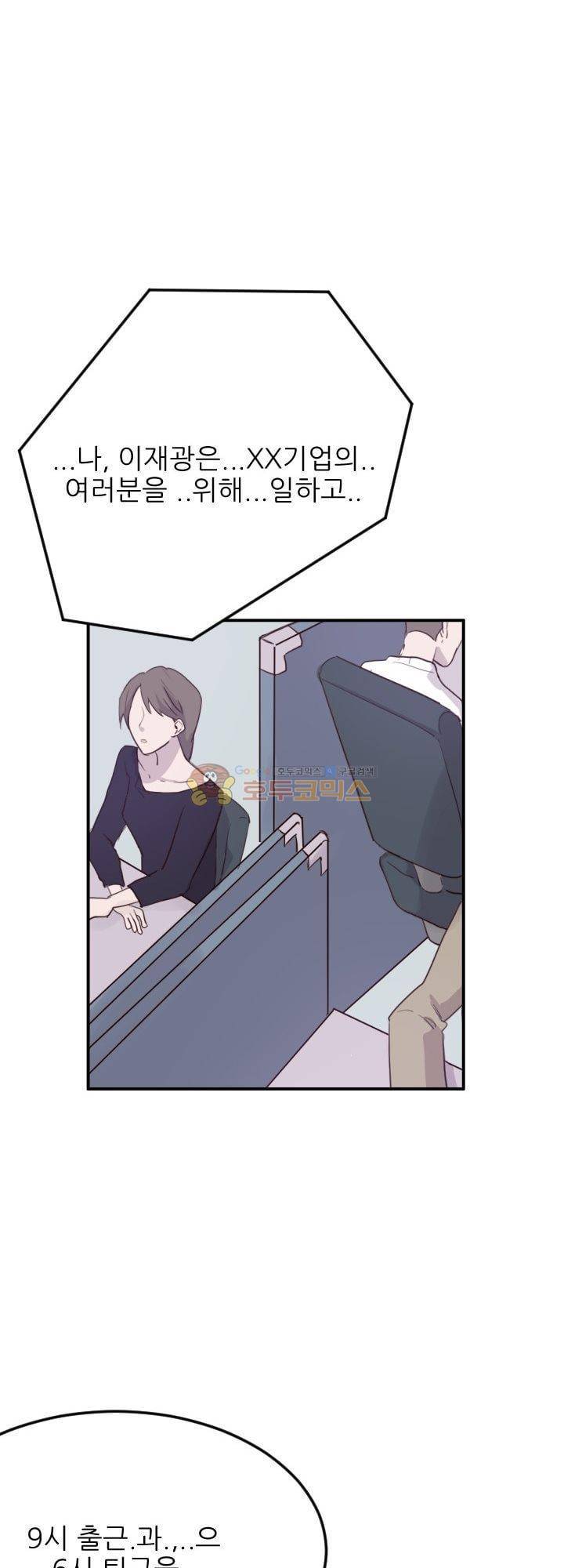 대신 전해드립니다 11화 26