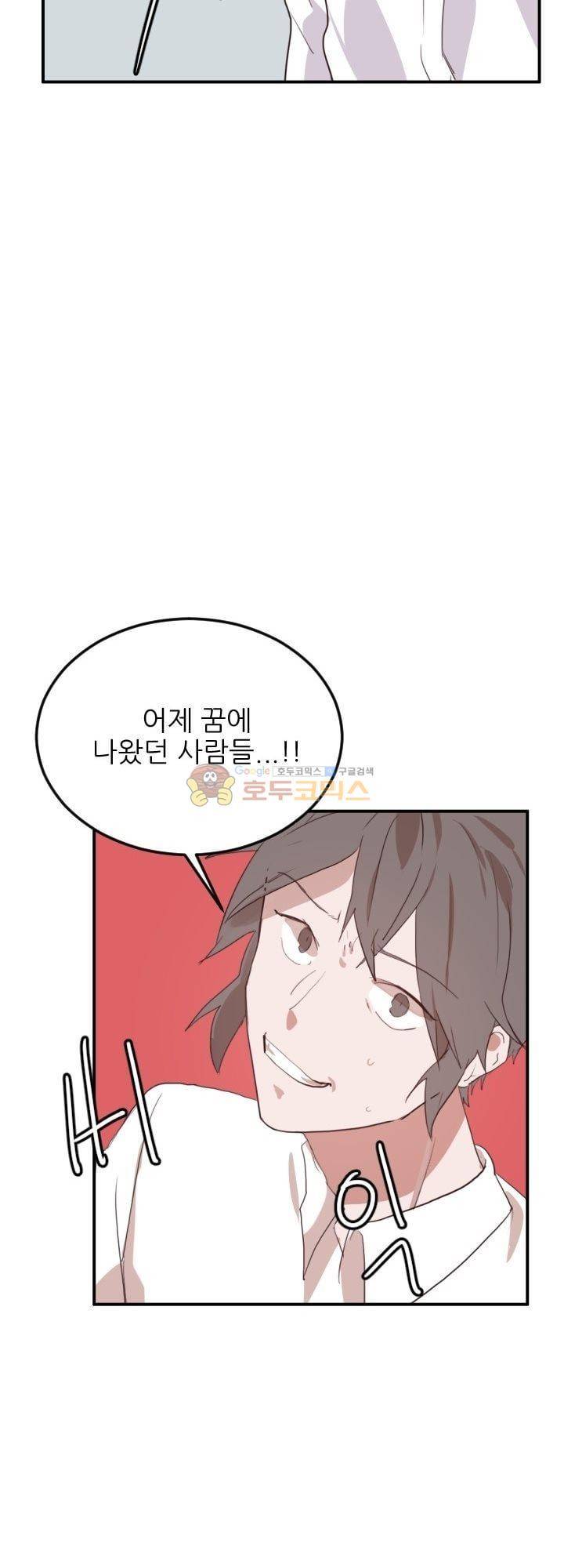 대신 전해드립니다 11화 28