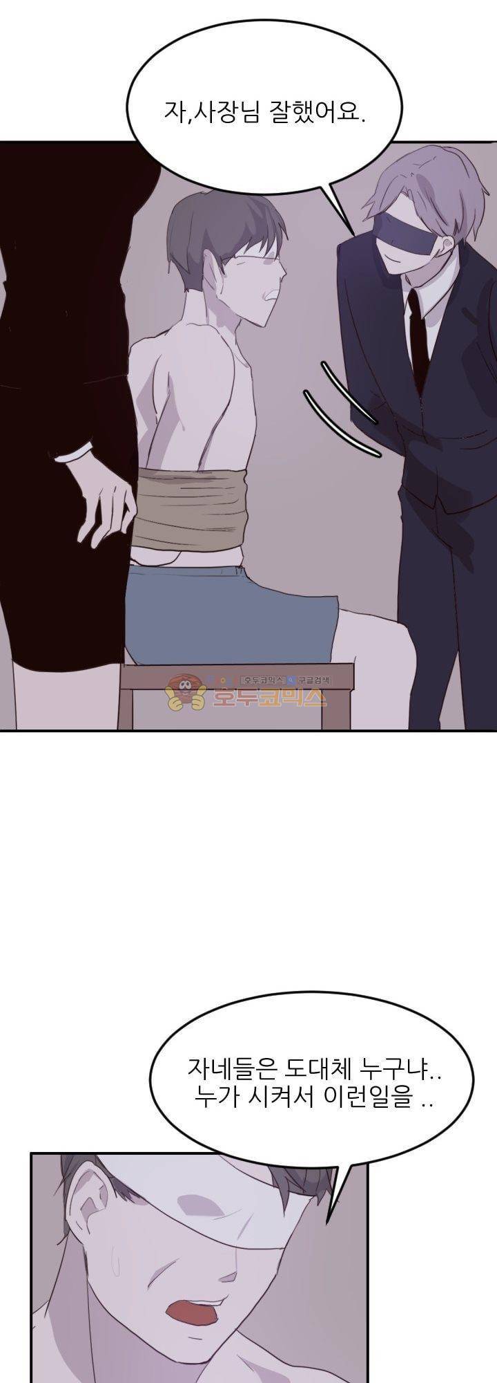 대신 전해드립니다 11화 29