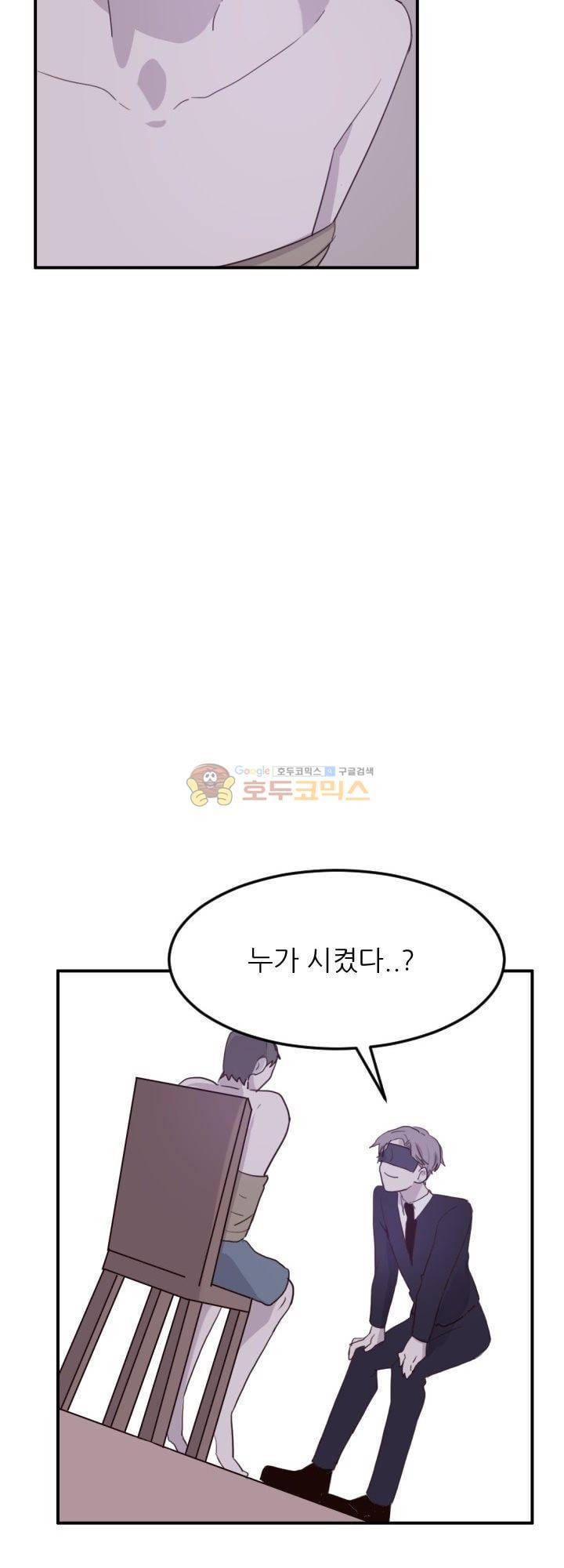대신 전해드립니다 11화 30