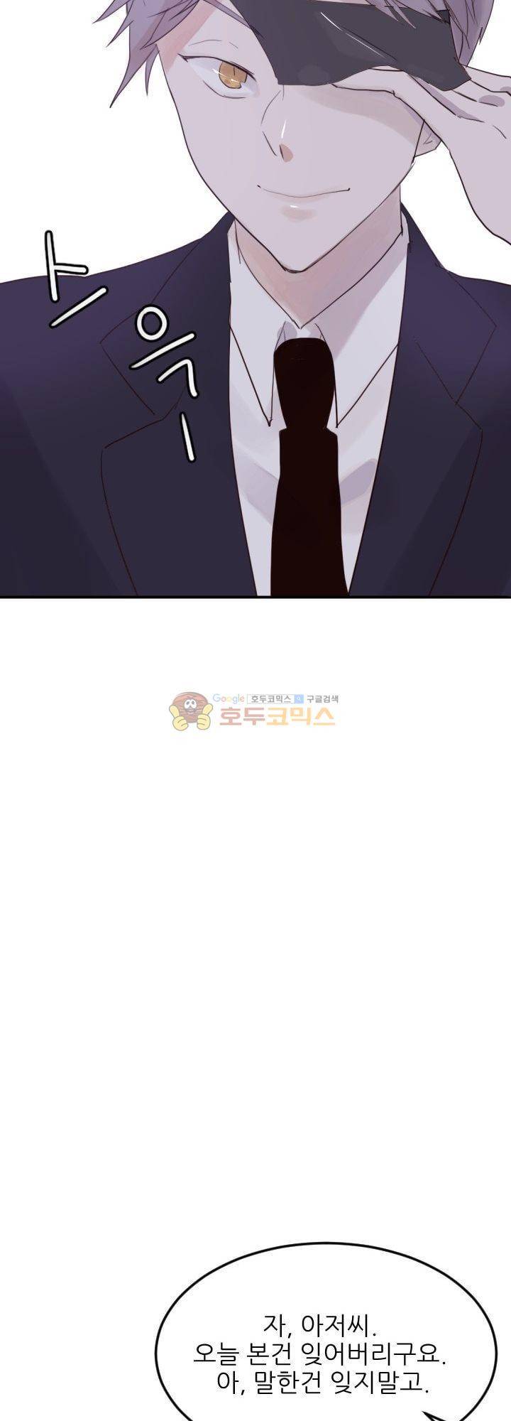 대신 전해드립니다 11화 32