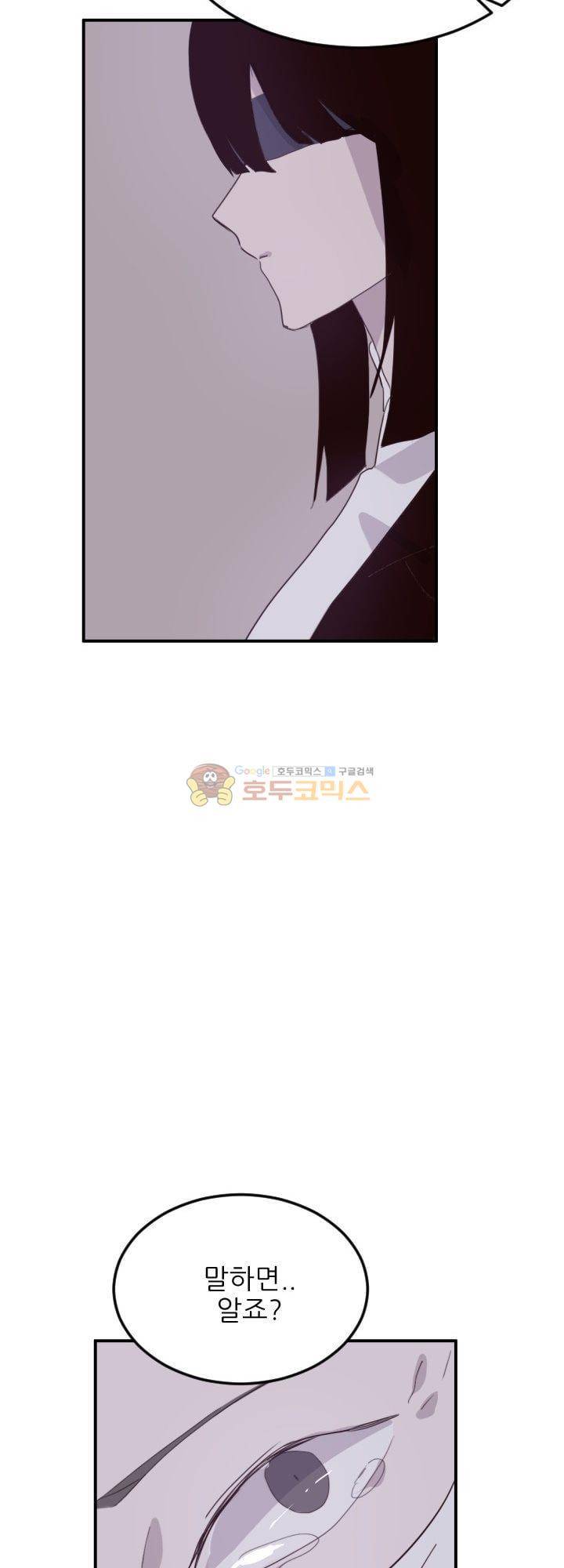 대신 전해드립니다 11화 33
