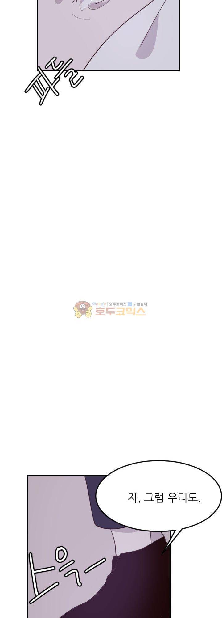 대신 전해드립니다 11화 34