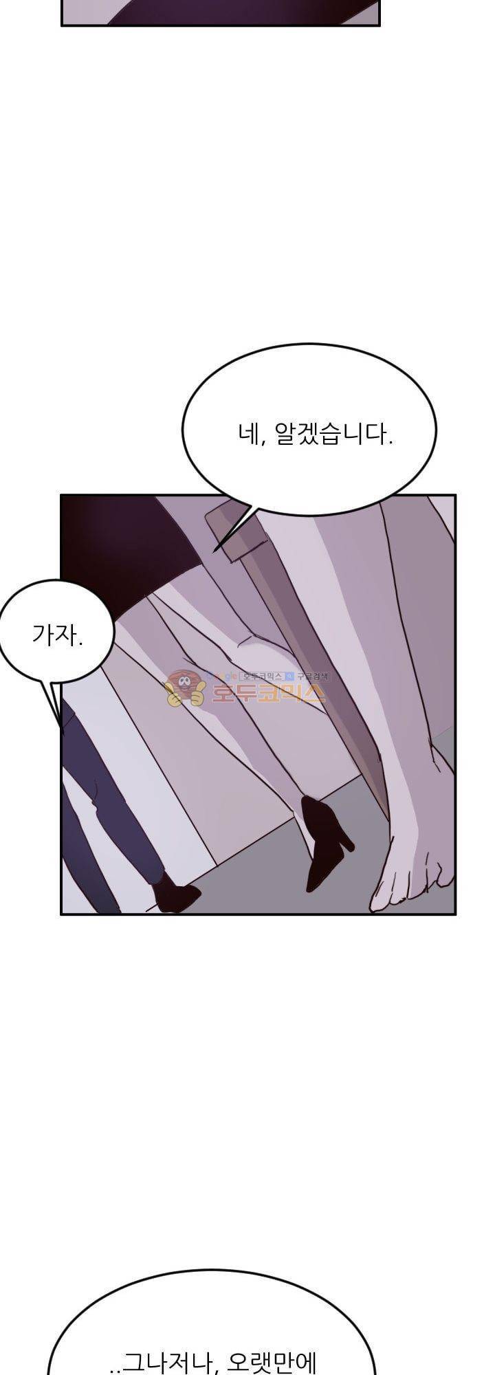 대신 전해드립니다 11화 35