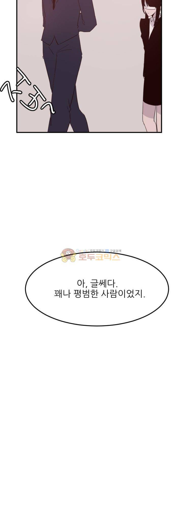 대신 전해드립니다 11화 37