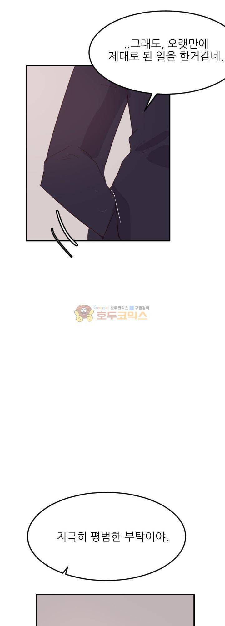 대신 전해드립니다 11화 38
