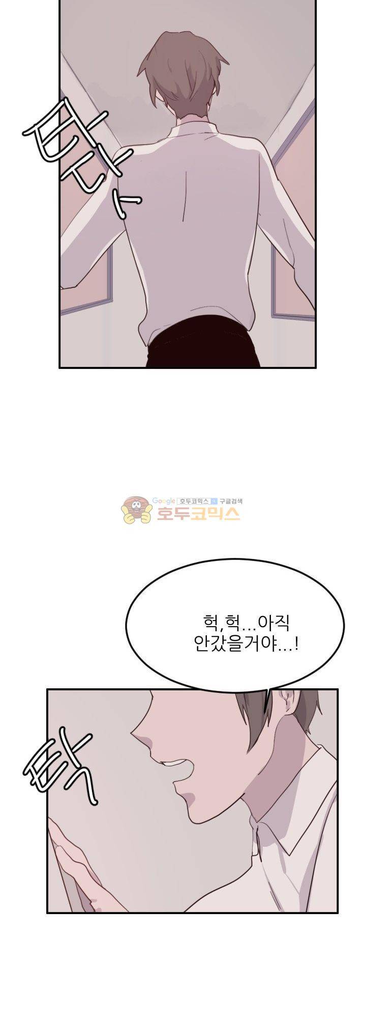 대신 전해드립니다 11화 39